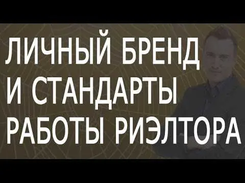 Почему риэлтора лучше агентства