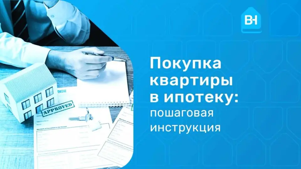 Как выбрать надежного риелтора