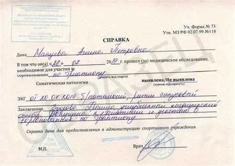 3. Узнайте о правилах оформления справки в месте вашего трудоустройства