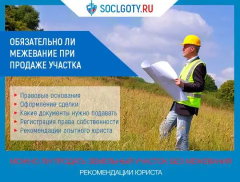 Условия использования материнского капитала для покупки земельного участка