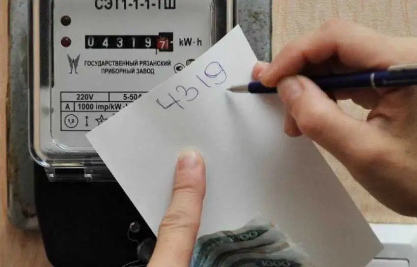 Передача показаний через личный кабинет на сайте поставщика электроэнергии