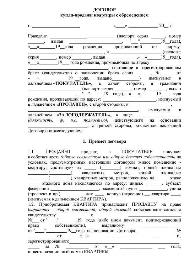 6. Документы о наличии долгов по коммунальным платежам