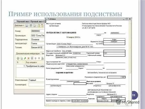 5. Проверка и подтверждение