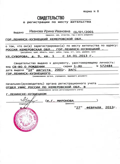 Где можно подать заявление?