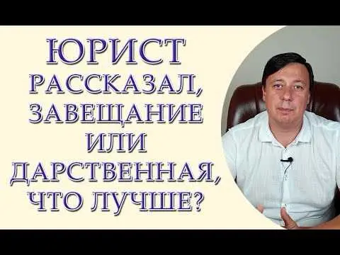 5. Необходимость нотариуса