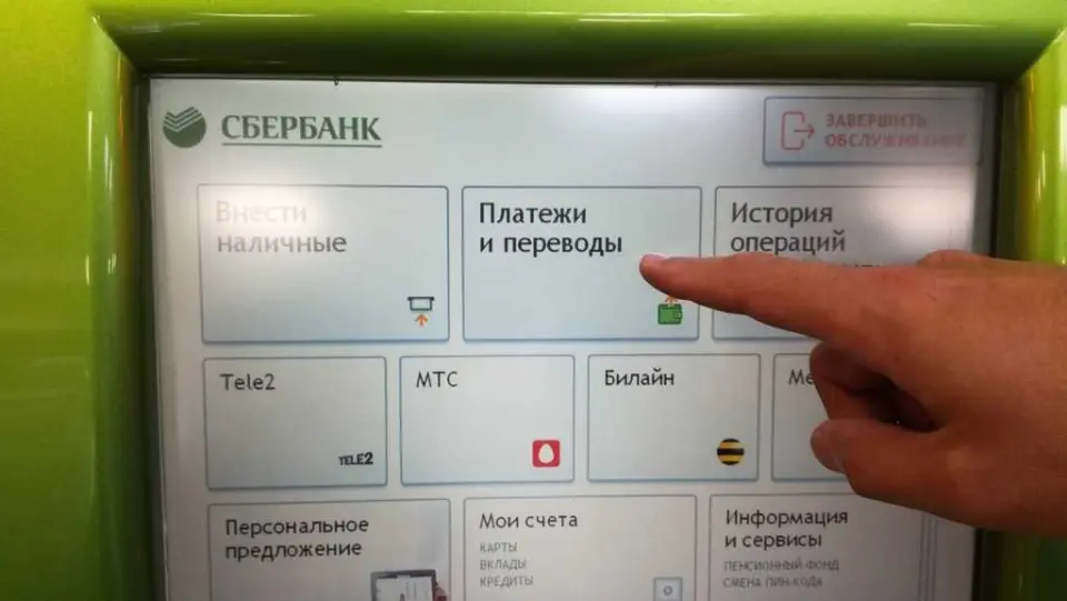 Алгоритм оплаты через терминал Сбербанка