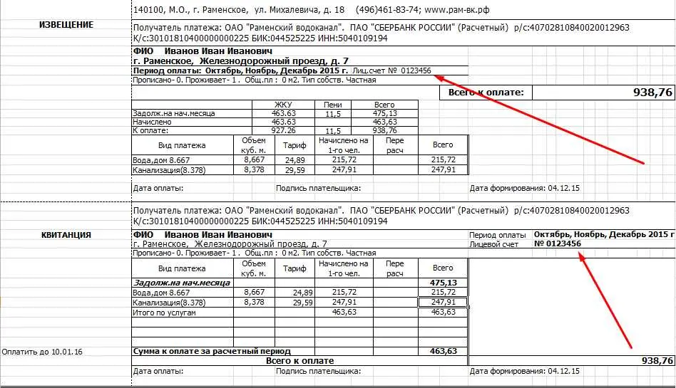 1. Обратиться в компанию-поставщика коммунальных услуг