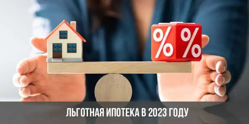6. Возможность снизить первоначальный взнос