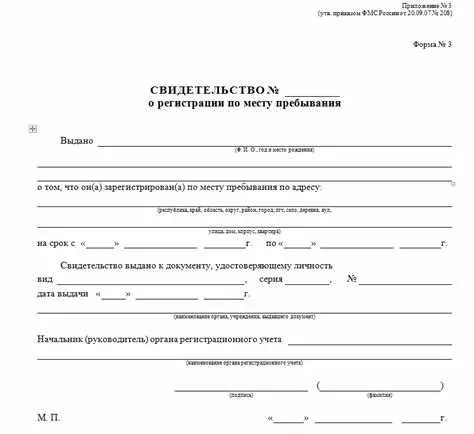 Возможность продления срока действия справки по форме 8