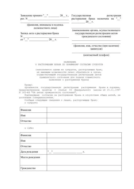 Шаг 1: Выбор места регистрации