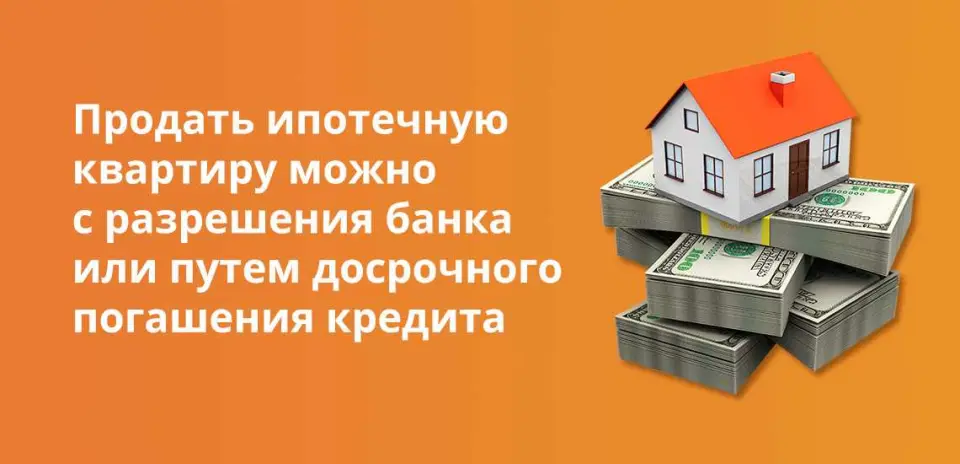 Оформление документов при продаже подаренной недвижимости