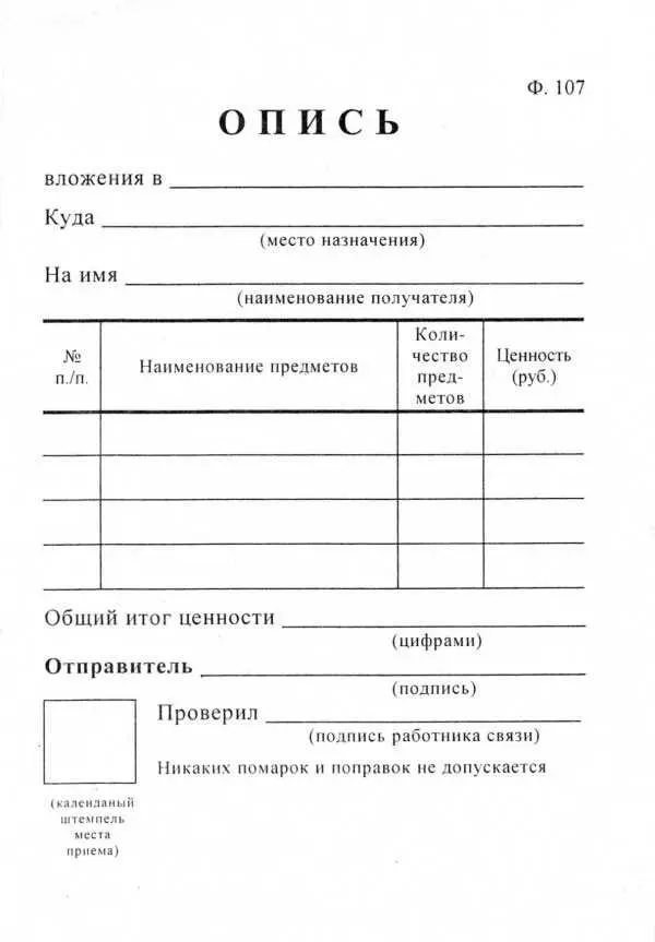 Выписка из лицевого счета для оформления субсидий на ремонт квартиры