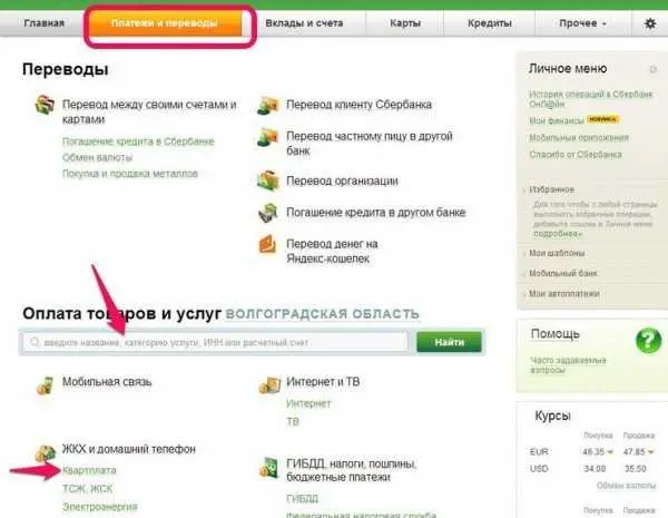 Другие варианты оплаты капитального ремонта