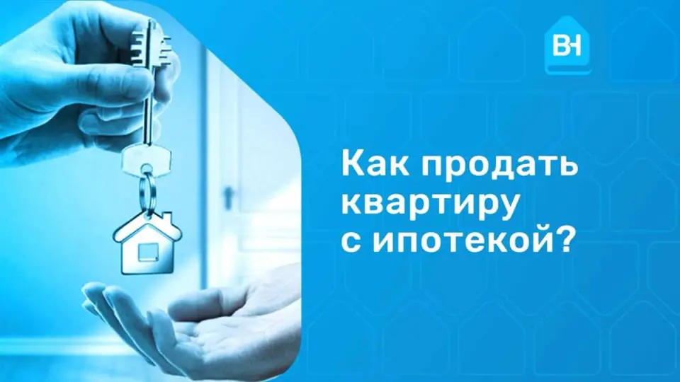 Проведите осмотр квартиры с потенциальными покупателями