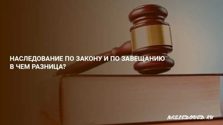 Как происходит оформление завещания недвижимости для несовершеннолетних