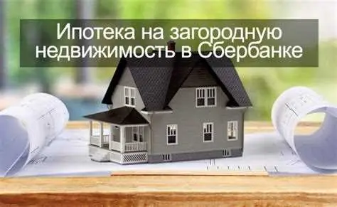 Как влияет оценка недвижимости на процесс ипотечной сделки?
