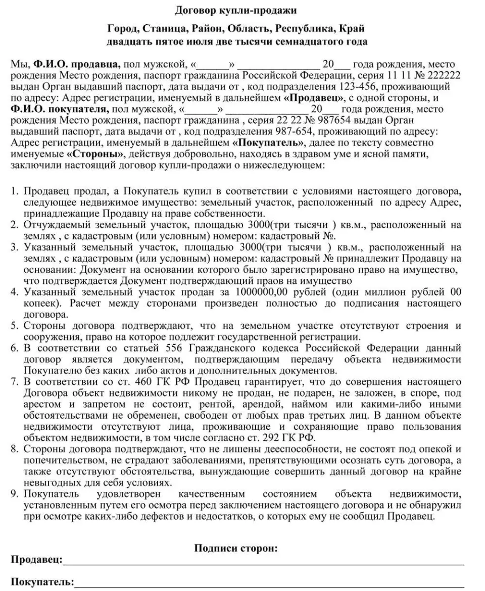 Учет особенностей земельного участка