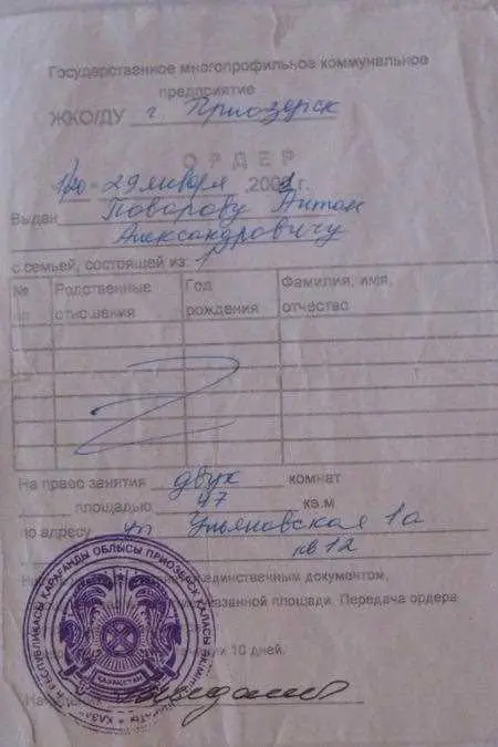 Обратиться в управляющую компанию