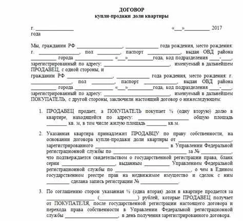 Права и обязанности истца (заявителя о принудительном выкупе)