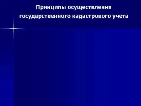 Регистрация прав на движимое имущество