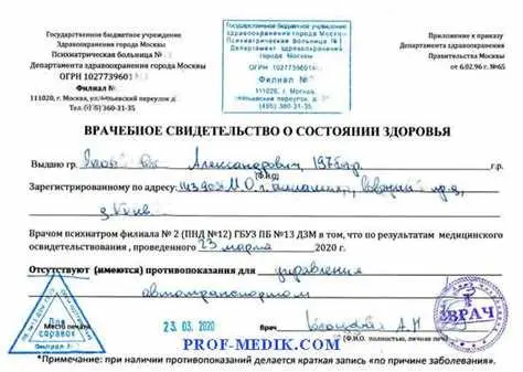 Сроки получения справки