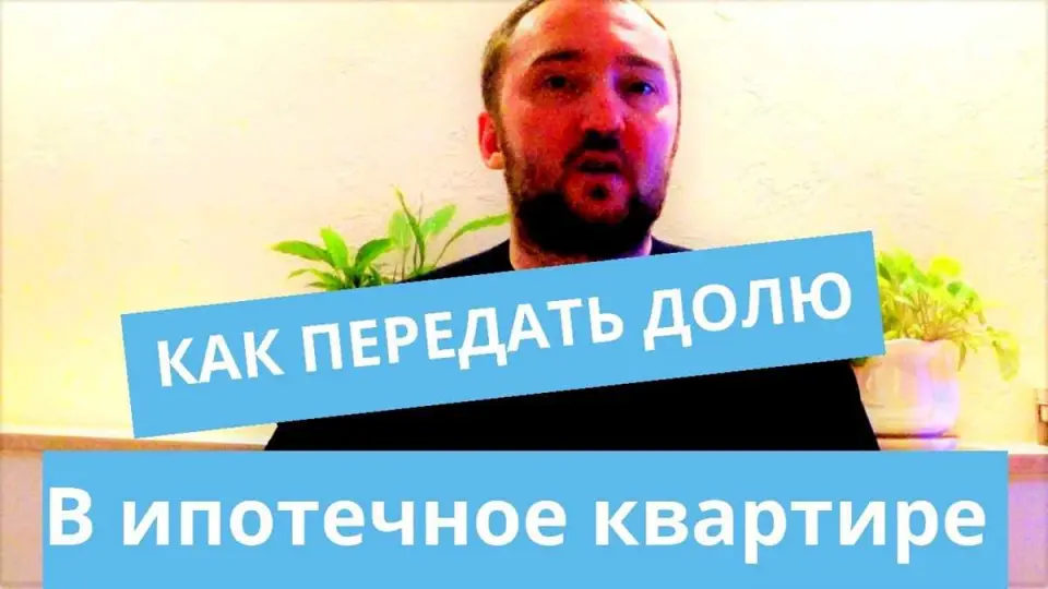 5. Регистрация сделки