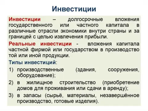 Потенциал роста и выгодность вложений
