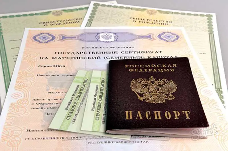 Документы на залоговое имущество