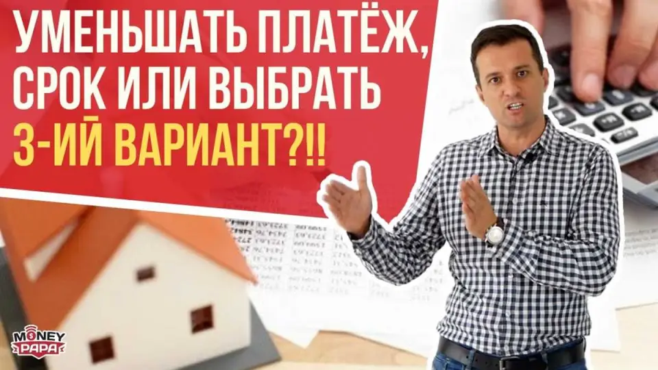 2. Дифференцированные платежи