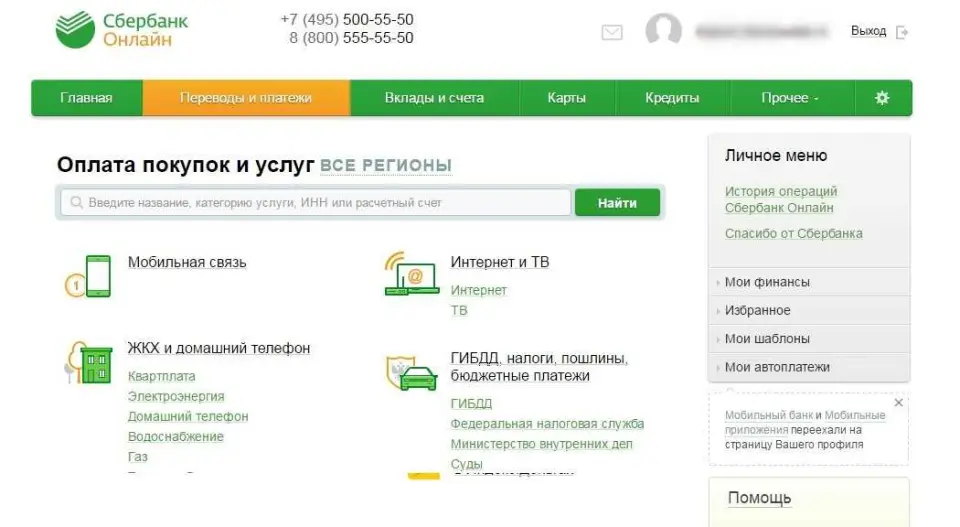 Как получить электронный кошелек