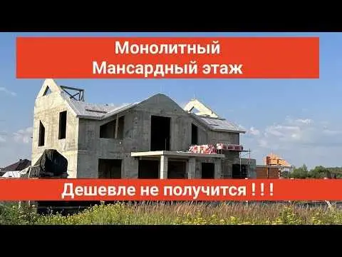 Плюсы и минусы последнего этажа