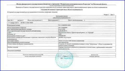 3. Договор дарения