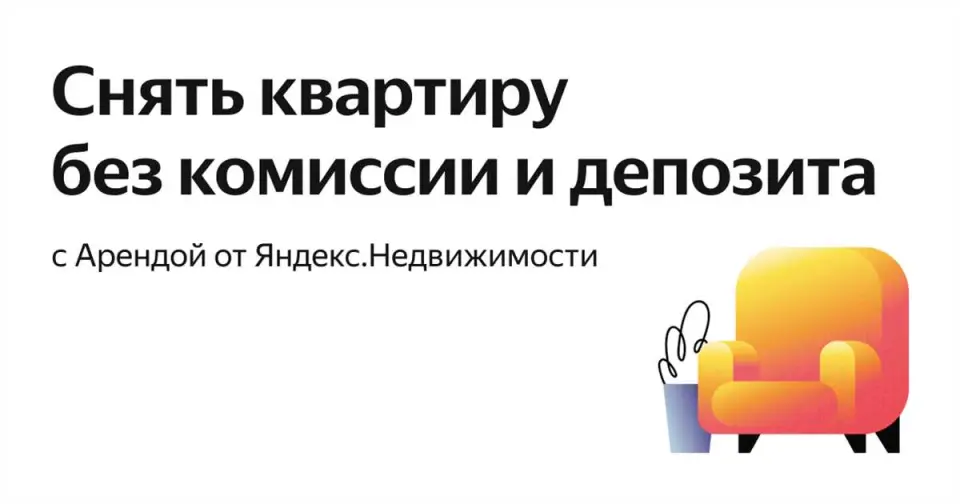 Поиск объявлений