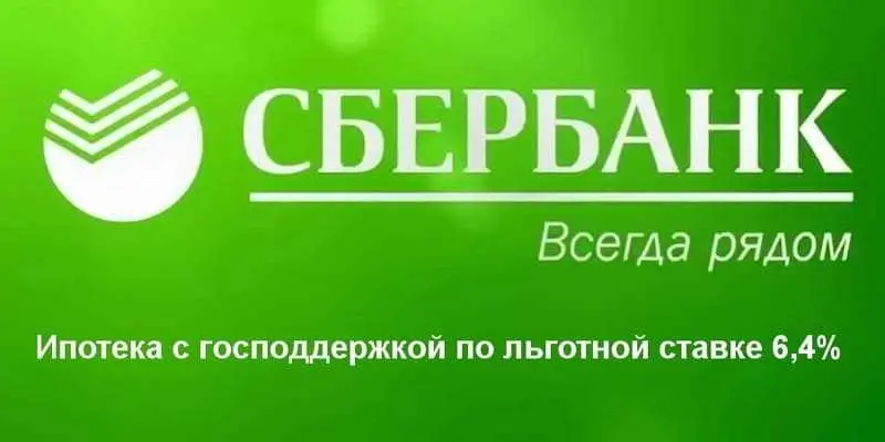 10. Кто может получить льготную ипотеку