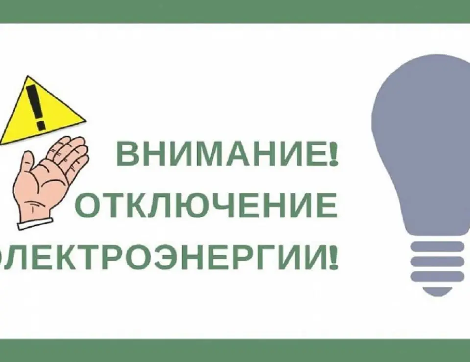 Возможные последствия несвоевременной оплаты: