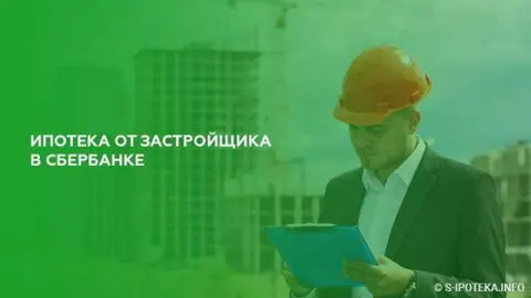 Большая сумма кредита