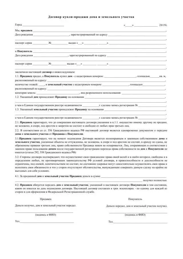 Регистрация договора управления недвижимостью