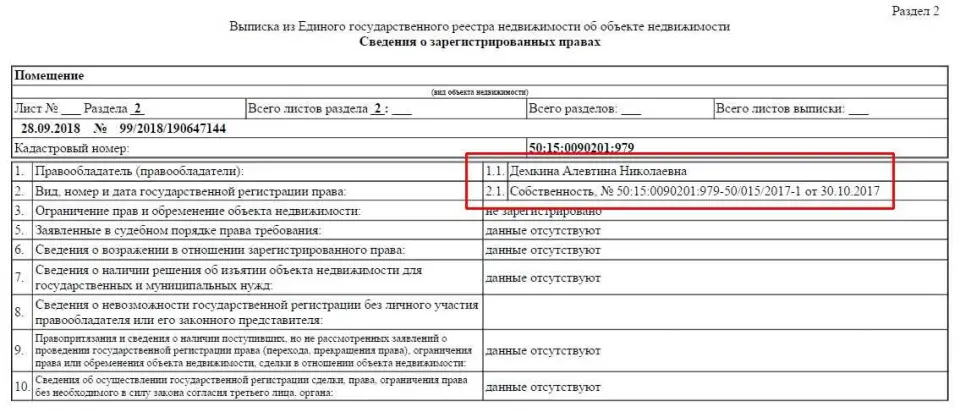 Значение свидетельства о регистрации авторского права