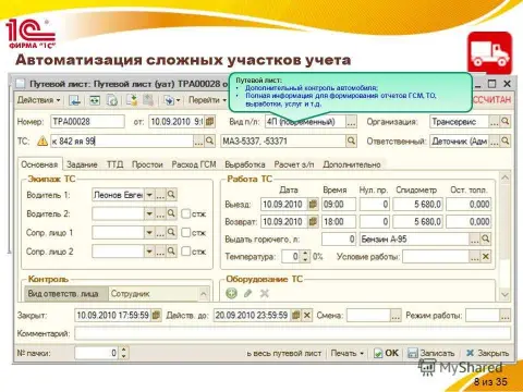 Что такое ЕПД и зачем он нужен?