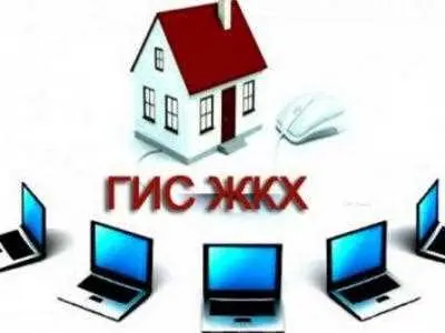 1. Введите название ГИС ЖКХ в поисковой строке социальной сети