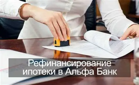 Преимущества рефинансирования ипотеки