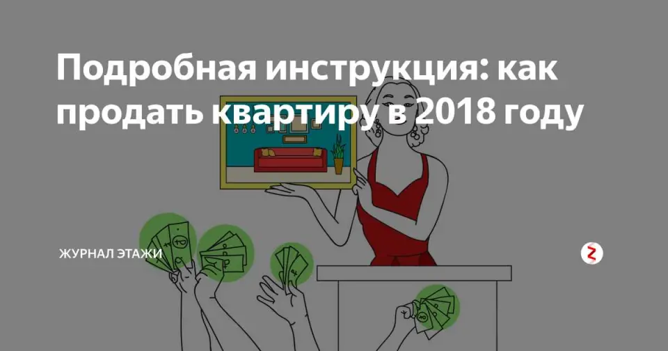 Возврат залога