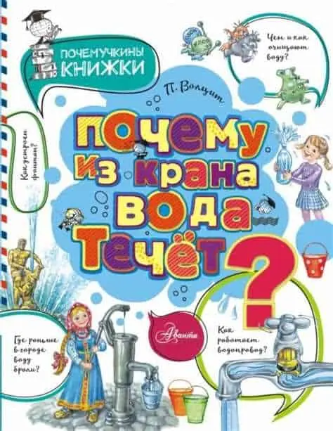 Качество воды