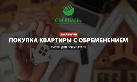 Шаг 6: Плюсы и минусы покупки квартиры на аукционе