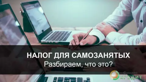 Особенности и льготы для самозанятых и ИП