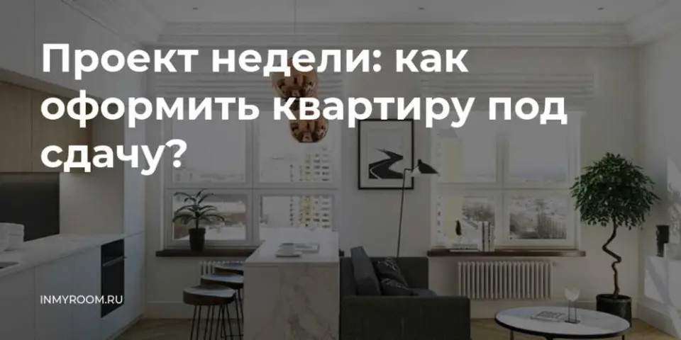 5. Меньше проблем со счетчиками и бытовой техникой