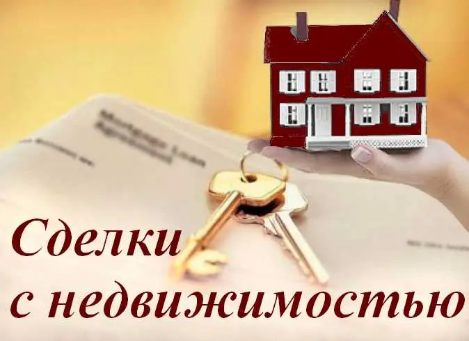 Как проверить дееспособность продавца?