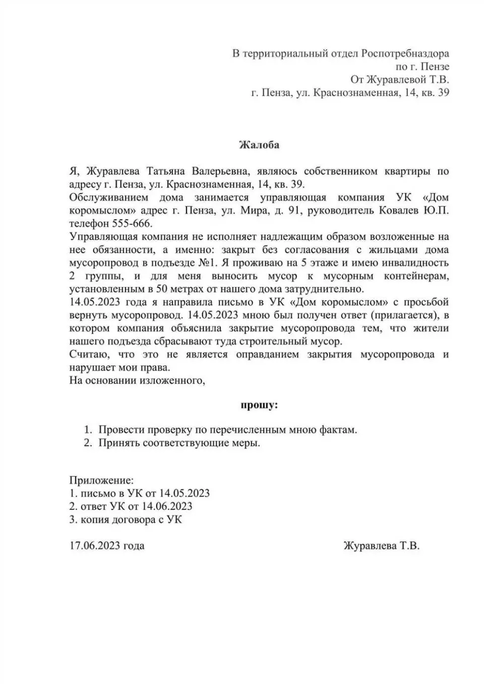 4. Заключение