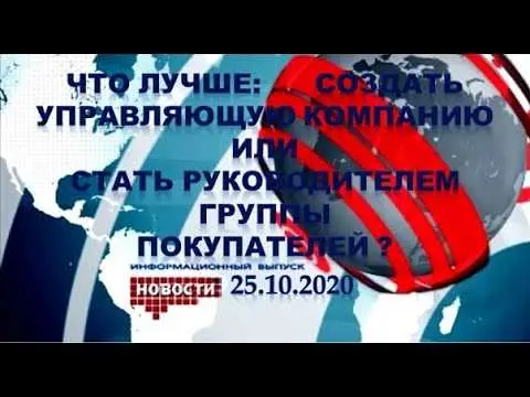 Обеспечение безопасности МКД