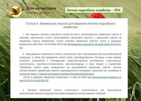 Экологическая чистота продукции